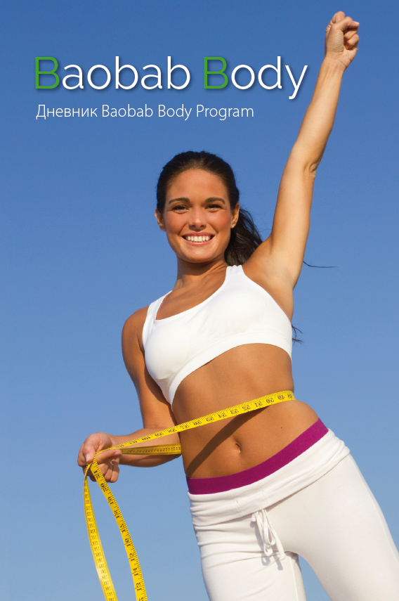 Journal Programme Baobab Body by Colors of Life